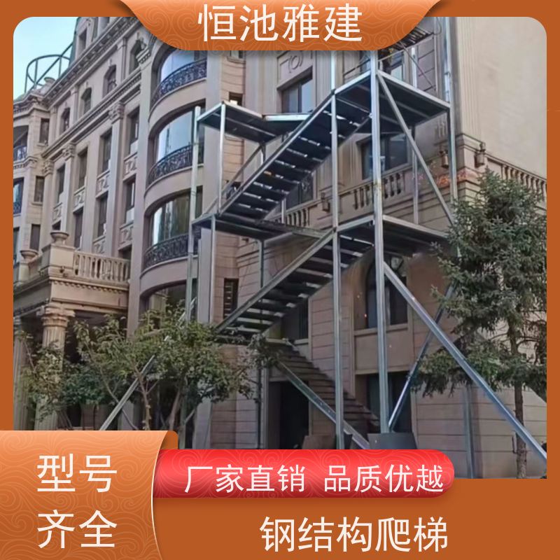 恒池雅建 钢结构楼梯 成本低安装便捷 加工周期短