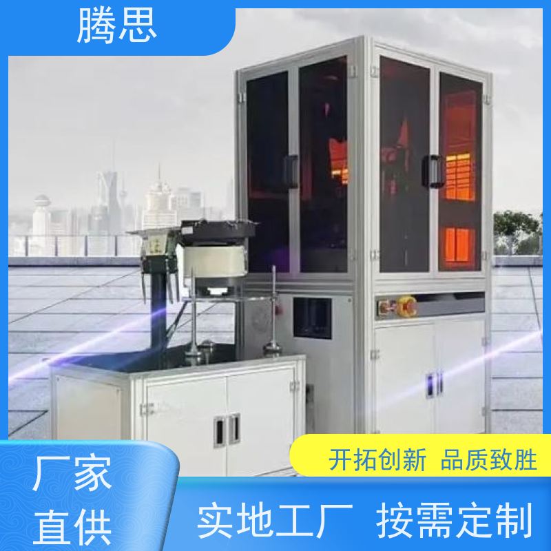 腾思 塑胶件智能分选设备 定位精度 玻璃盘检测机 质量保证 源头厂家