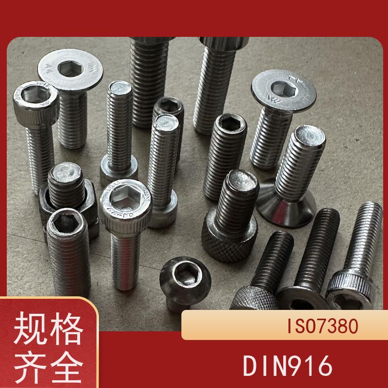 海利克精密工業 DIN914 内六角紧定螺钉 A4-70不锈钢 M14