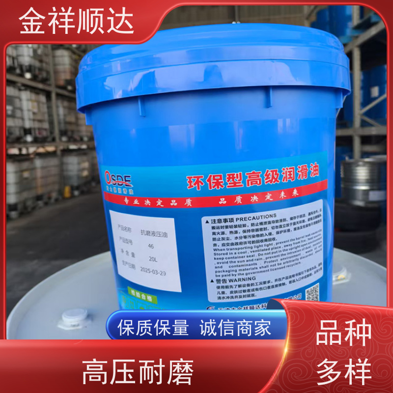 金祥顺达 高效稳定 工业齿轮 防锈防腐蚀性 设备润滑油