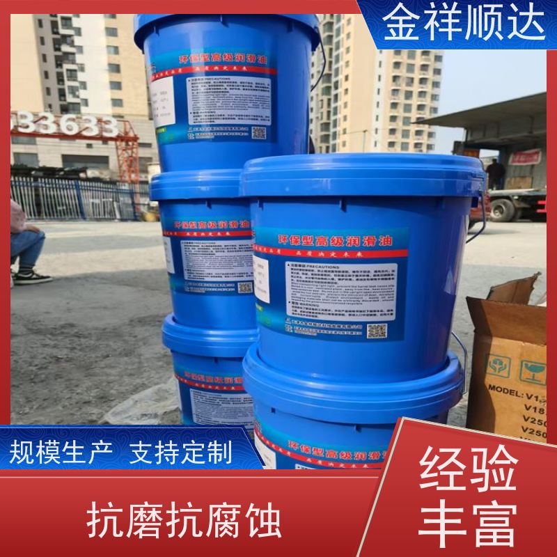 金祥顺达 抗氧防锈 生产厂家 精密机床用 设备润滑油
