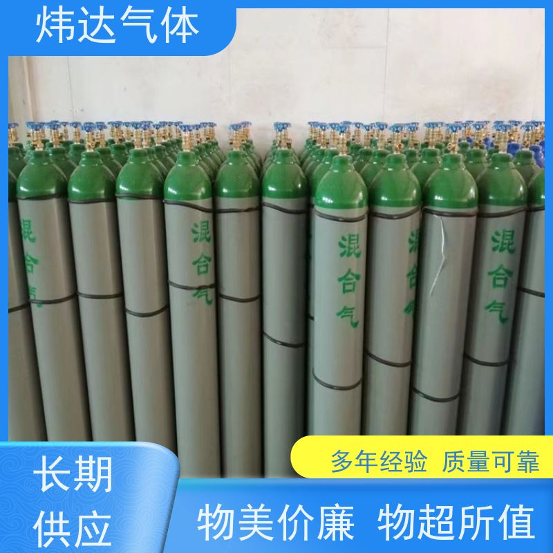 耐用持久 混合气（保护气）金属热处理 炜达氩氮混合 镀锌钢瓶防锈蚀
