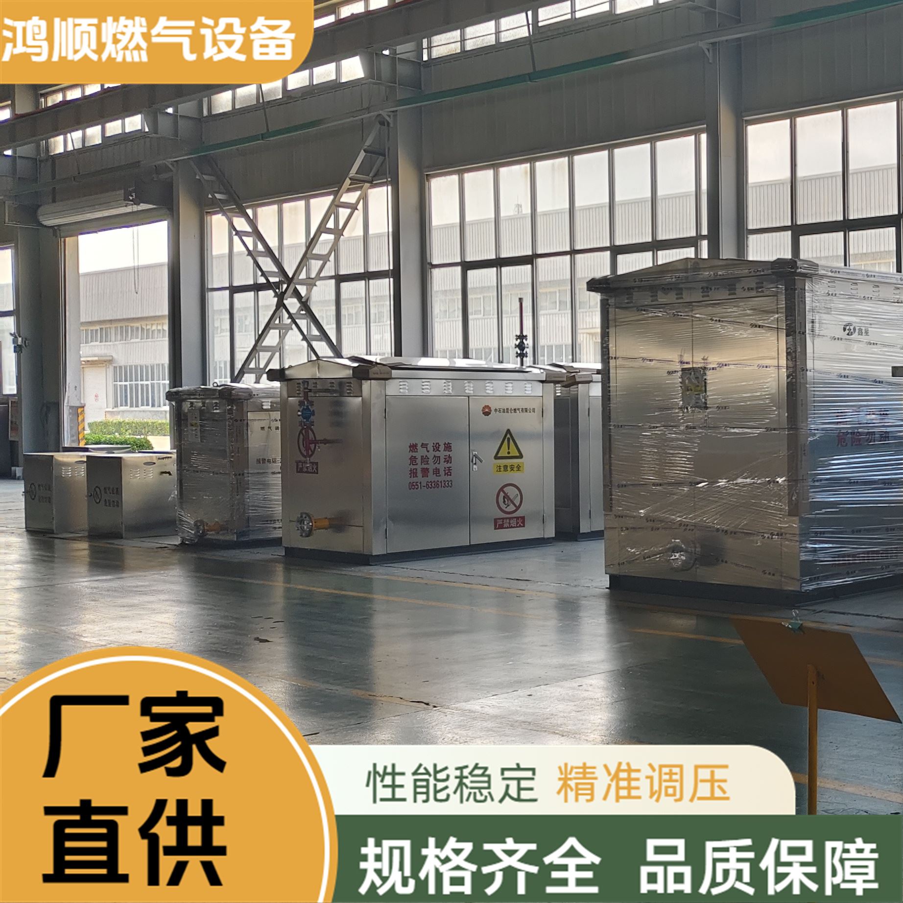 鸿顺 厂家 城镇落地式燃气调压箱 精度高反应灵敏 按需定制
