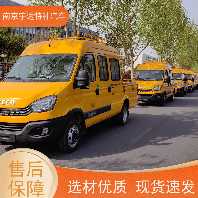 依维柯牌 全国包上户 液压泵不漏电 电力救险车 园林绿化养护工程车