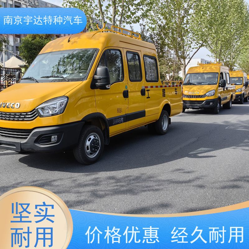 依维柯牌 包上牌 公路应急保障车 绿化养护工程车