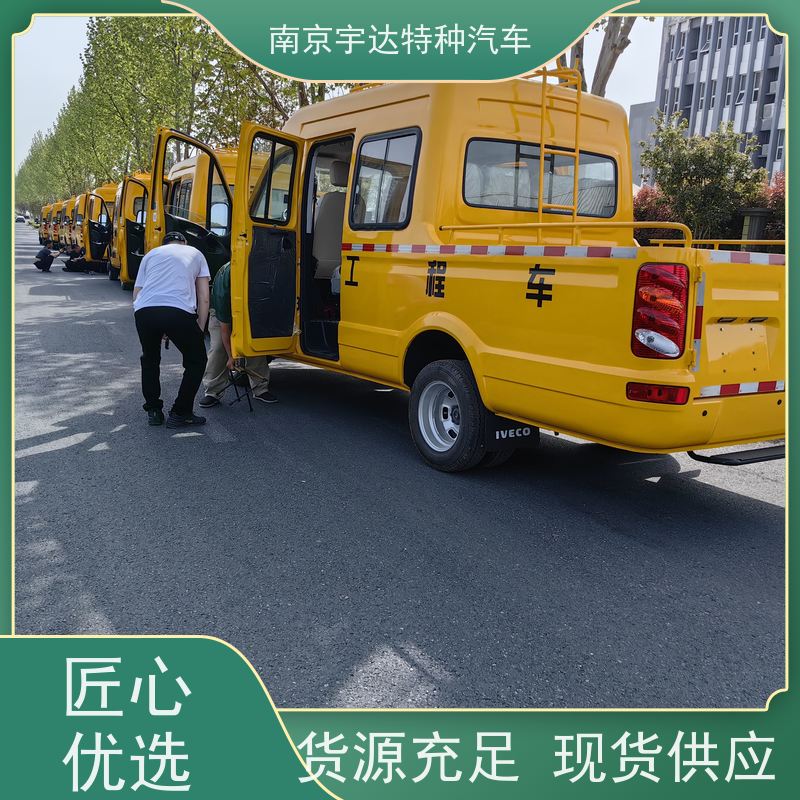 依维柯牌 施工作业车 园林绿化养护工程车 国六柴油 油田抢修车
