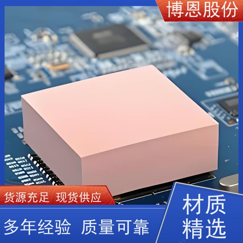 博恩新材料 压敏胶导热片 智能家居用 生产厂家