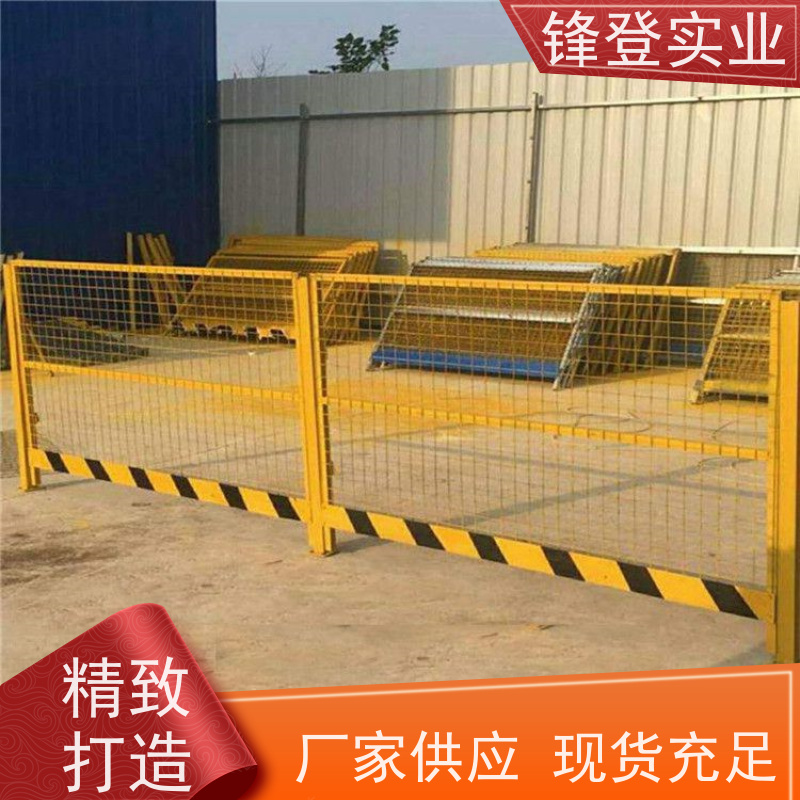 锋登实业 厂家直供 耐候抗腐蚀 1.5m高加厚钢管焊接 基坑临边防护B型