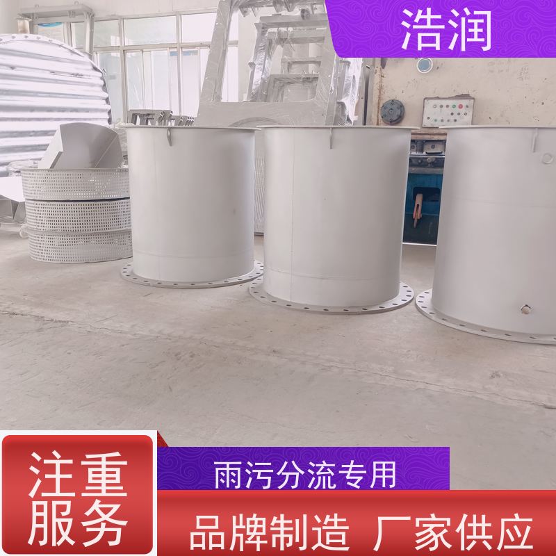 浩润 EPDM隔膜冲洗系统 真空式雨水调蓄池 性价比高