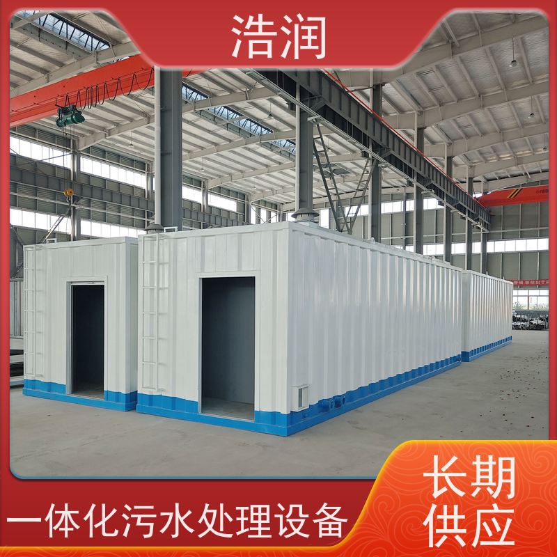 浩润 小型一体化污水处理设备 集成化程度高 经久耐用 性能稳定