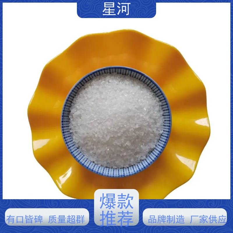 星河 光伏用高纯石英砂 Sio299.99% 球场草坪填充砂