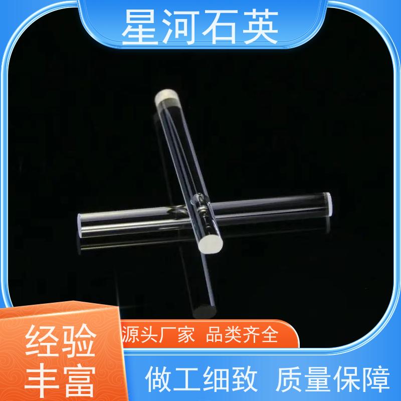 星河 摩托车前灯用石英棒 耐高压 高密度 玻璃制品 可定制加工