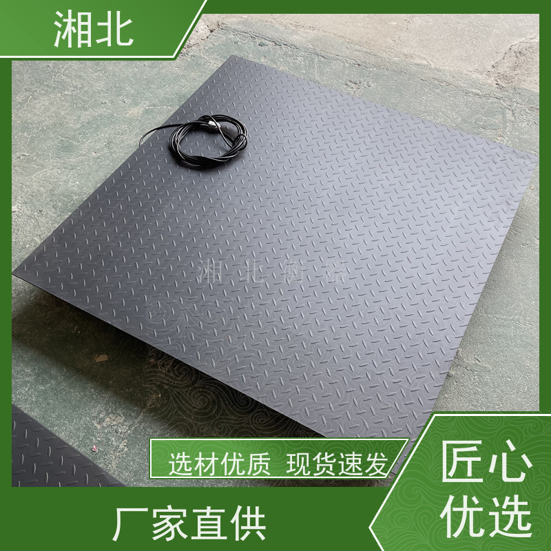 湘北衡器YJH-SCS可折叠冲洗不锈钢防水电子地磅5吨/2吨/3吨小地磅秤