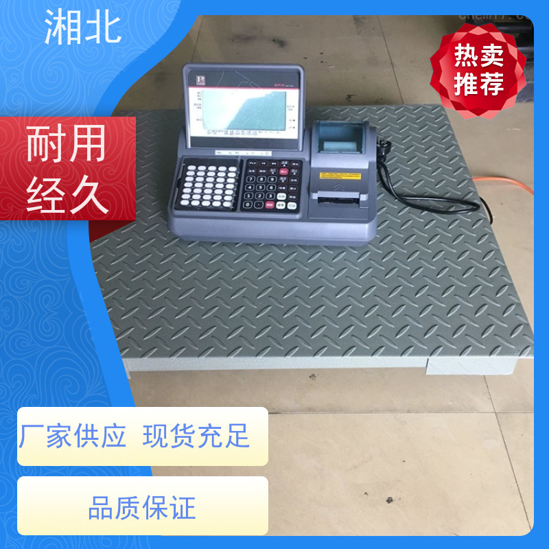 中间剖分式 出口型电子地磅秤 湘北衡器 20-200吨 支持定制