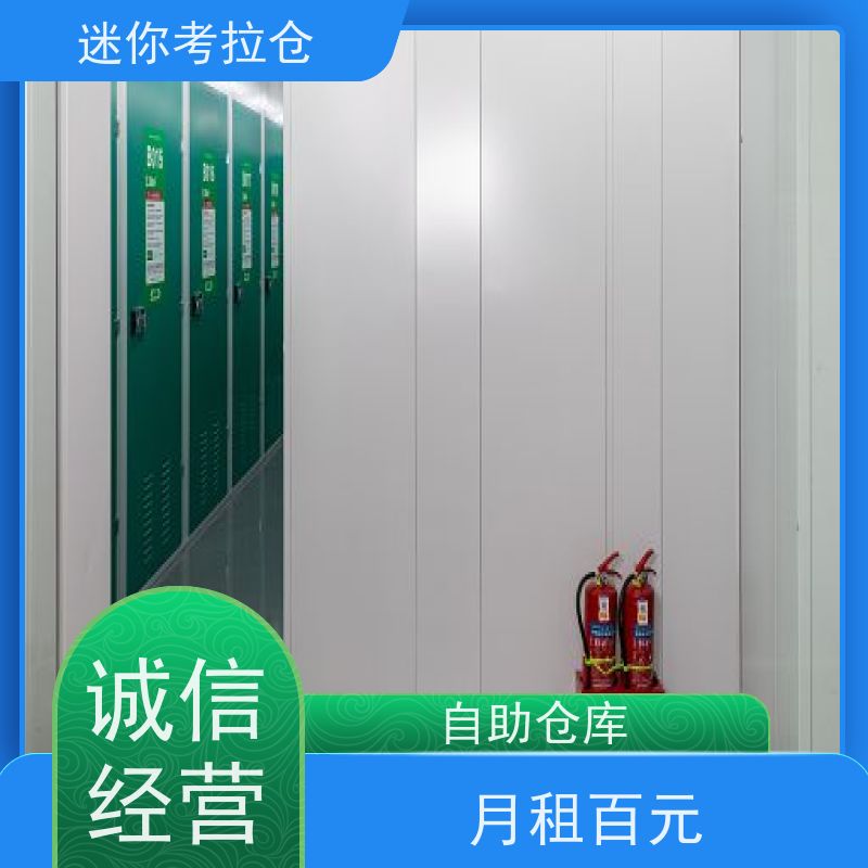 迷你考拉仓物品存储仓库广州温湿监测租赁平台
