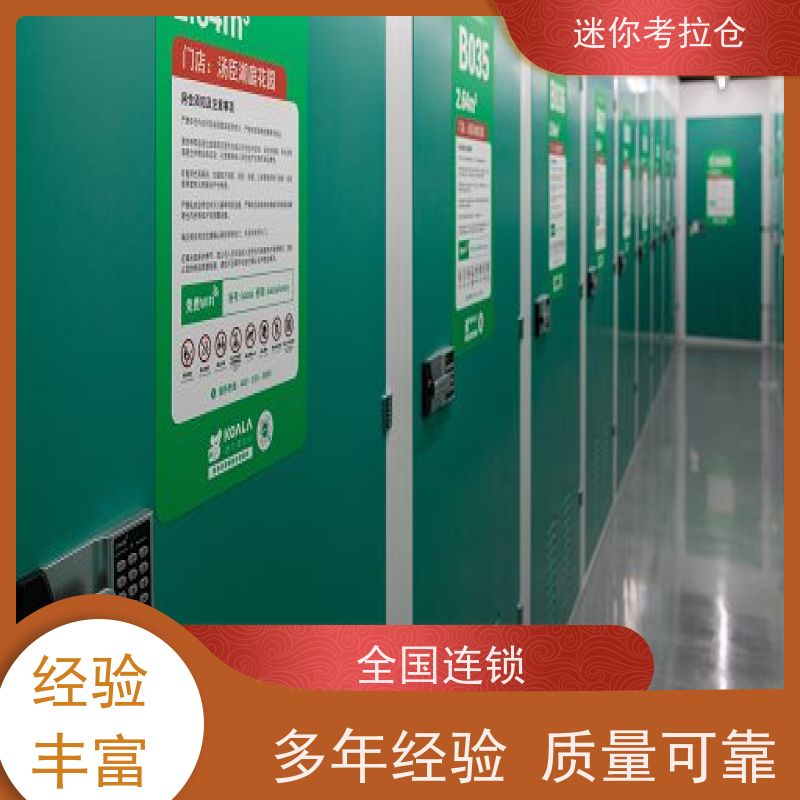 迷你考拉仓哪家便宜温湿监测广州中小型仓库