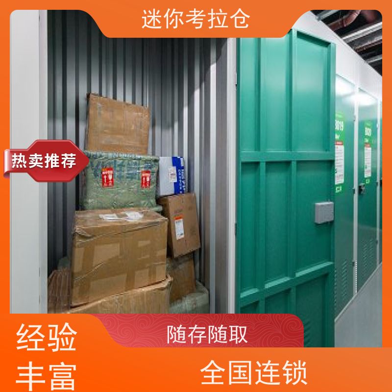 迷你考拉仓温湿监测电话咨询广州租临时仓库