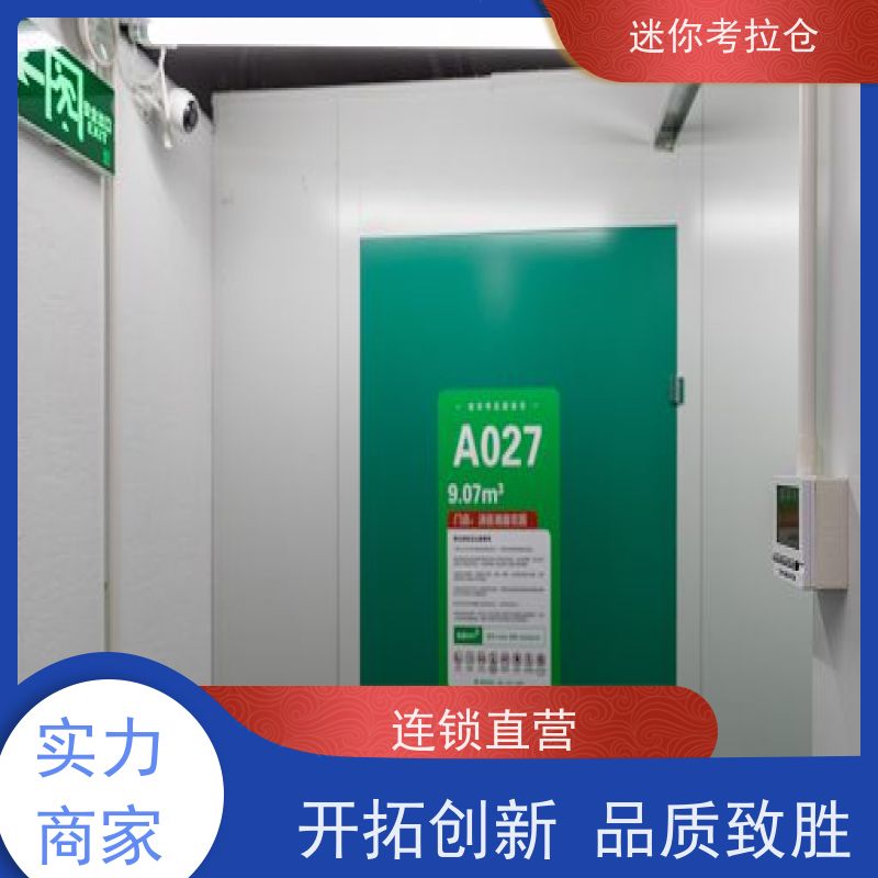 迷你考拉仓收费表温湿监测深圳行李存放仓库
