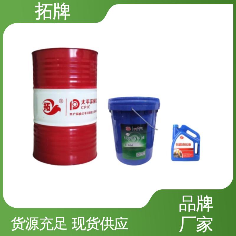 拓牌 高压抗磨液压油 工业设备润滑油 抗乳化性 防腐耐磨