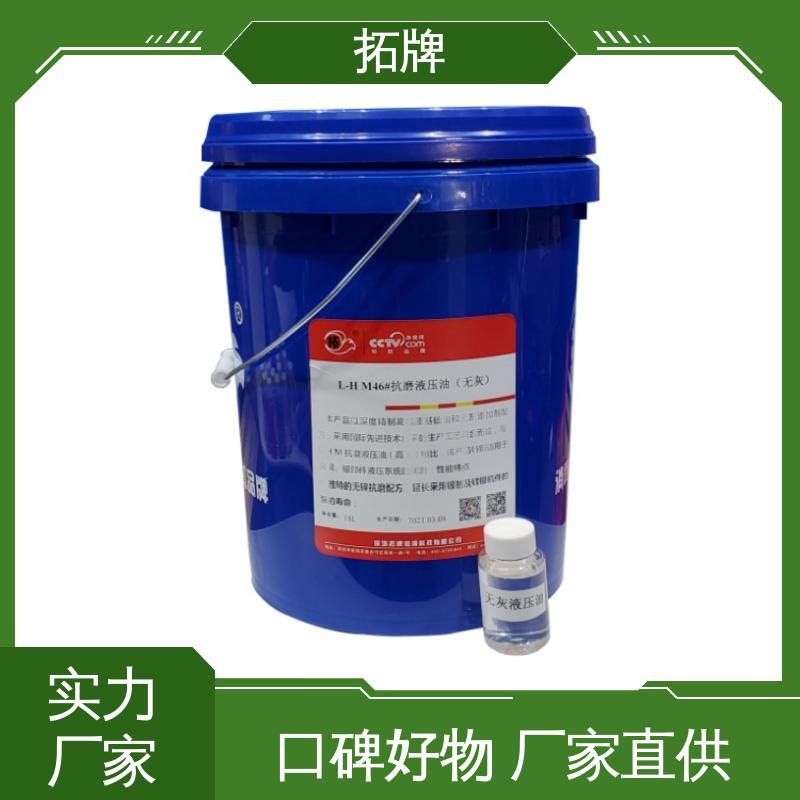 拓牌 抗乳化性实力厂家 汽车刹车系统润滑 通用高压抗磨液压油 