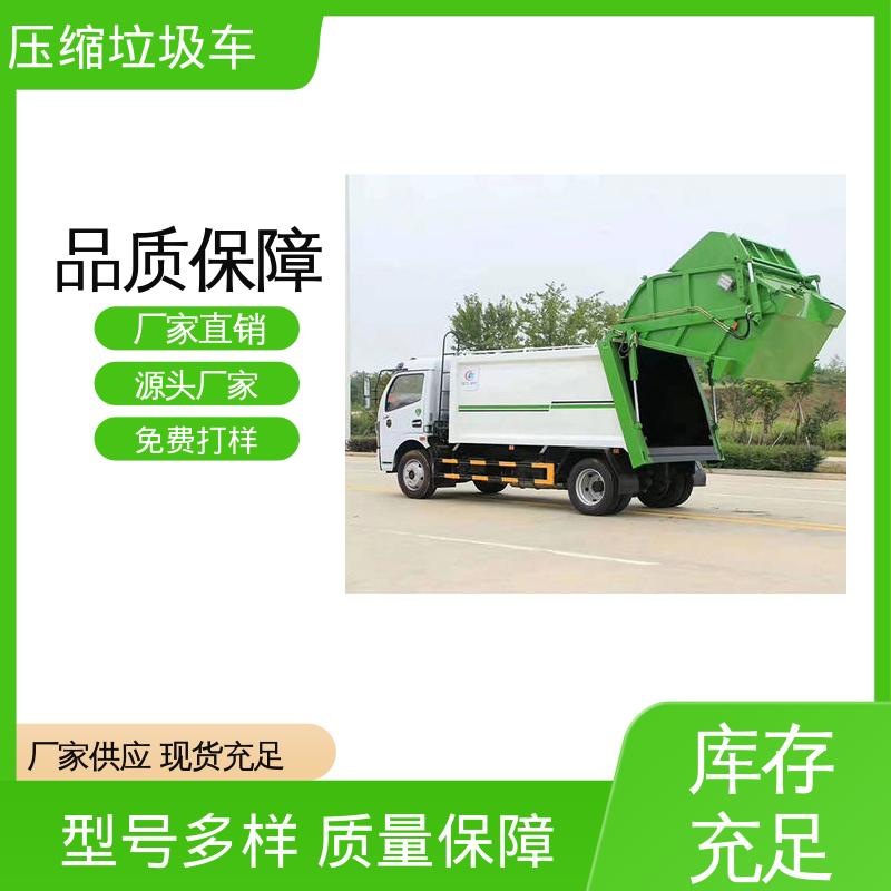 解放 垃圾车 包上牌上户 包送车 安心购车一条龙服务