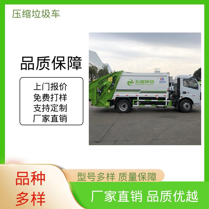 程力 小型 垃圾车 厂家定做 生产快 弧形箱体结构稳定
