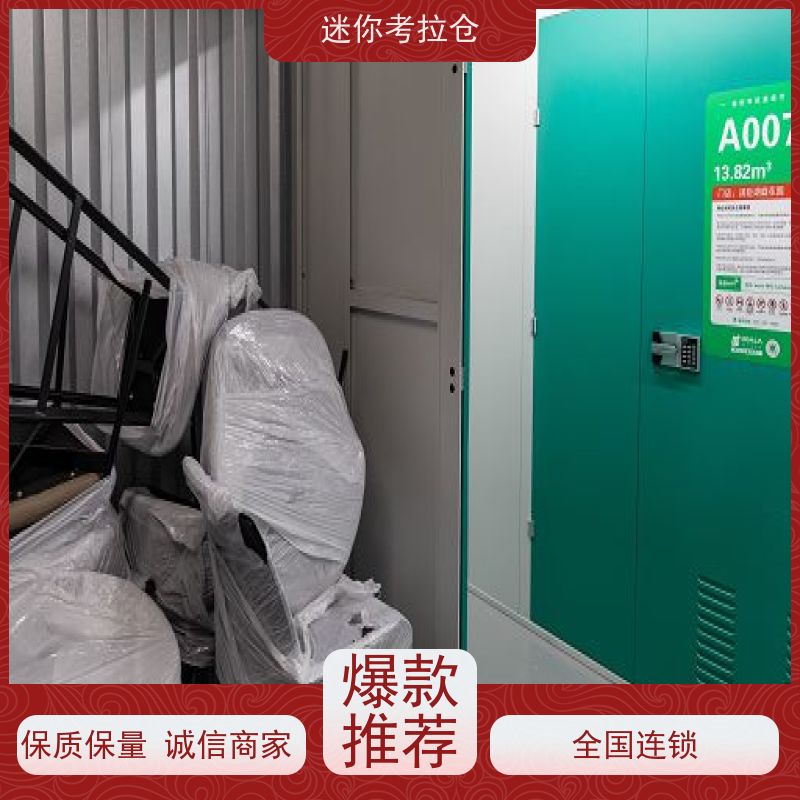迷你考拉仓库支持定制详情电联厂房上海地址