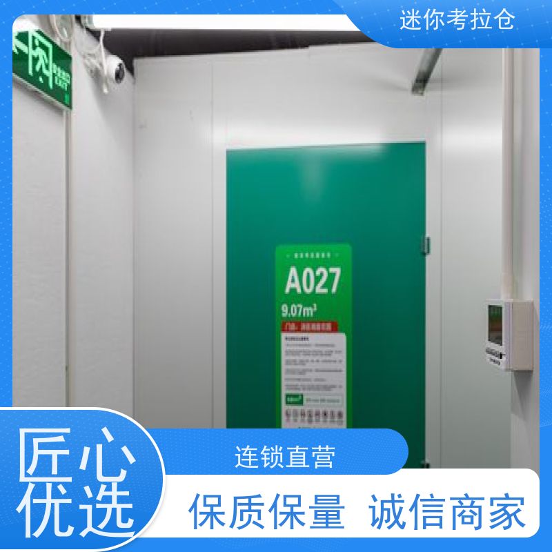 迷你考拉仓行李物品寄存仓库北京安保齐全出租服务