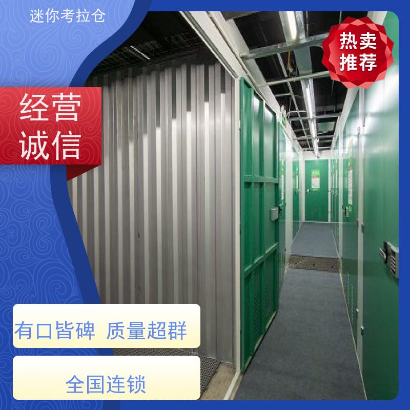 迷你考拉仓租小型仓库温湿监测广州电话咨询