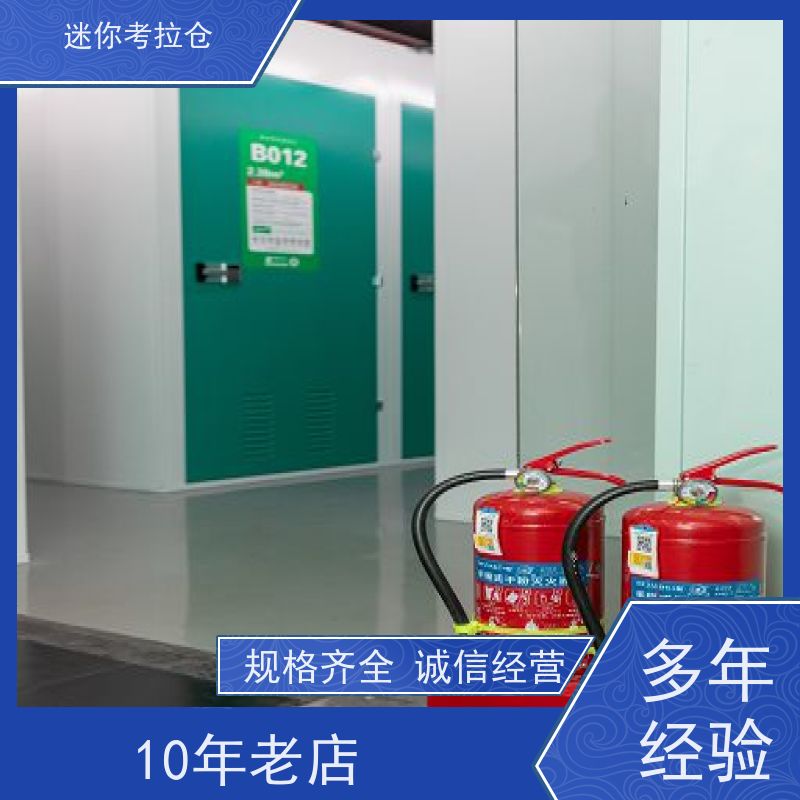 迷你考拉仓收费一人一仓杭州搬家物品寄存仓库