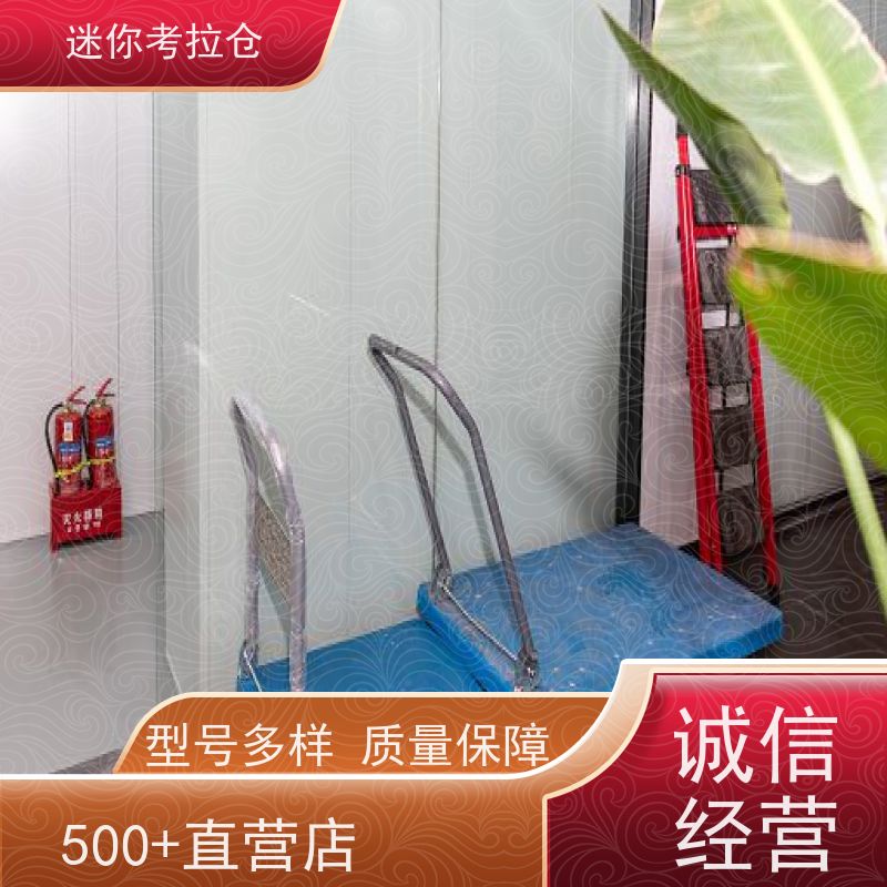 迷你考拉仓上海出租租赁安保齐全行李物品寄存仓库