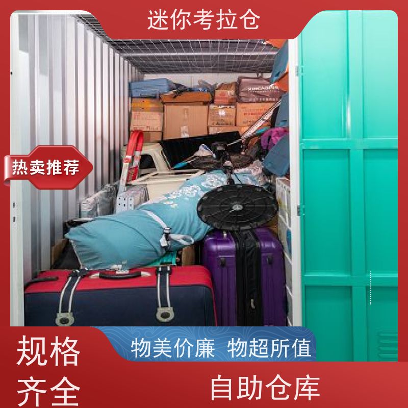 迷你考拉仓库附近库房支持定制详情电联租赁平台