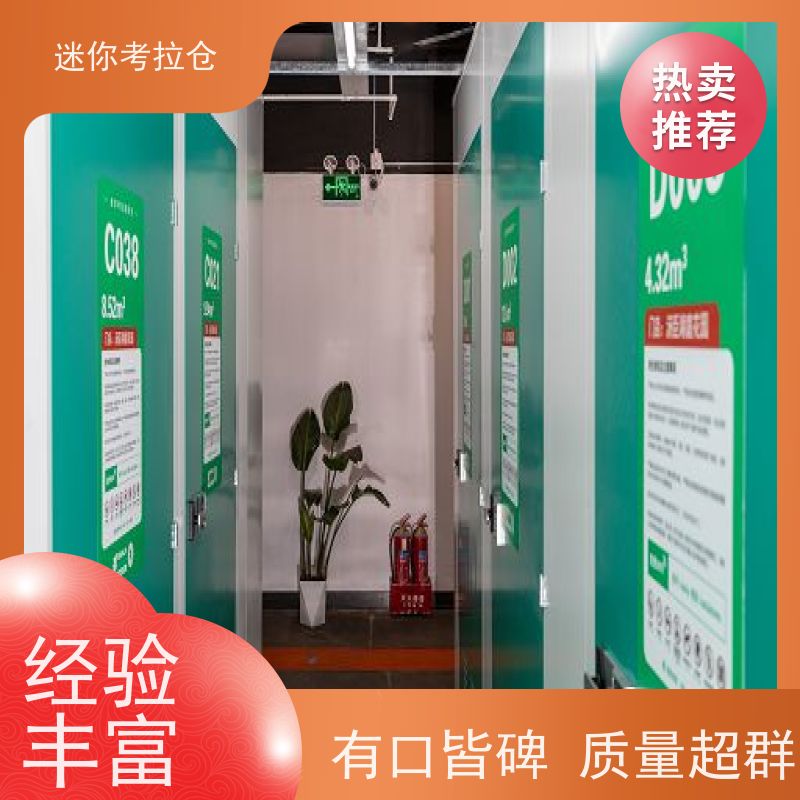 迷你考拉仓库上海出租服务支持定制详情电联私人库房