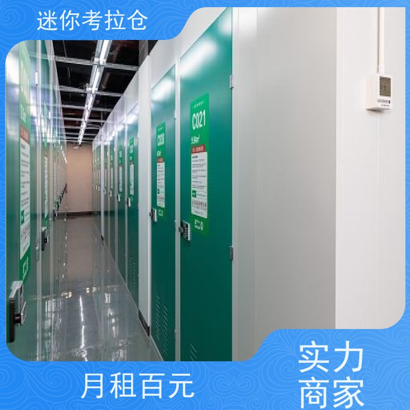迷你考拉仓库小型库房价目表支持定制详情电联北京