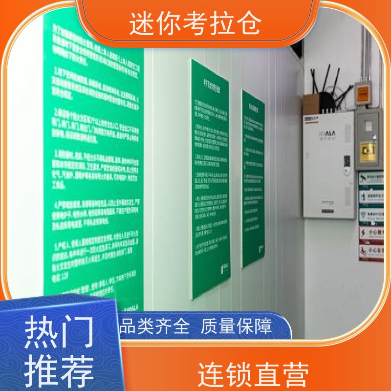 迷你考拉仓库广州支持定制详情电联租用小库房