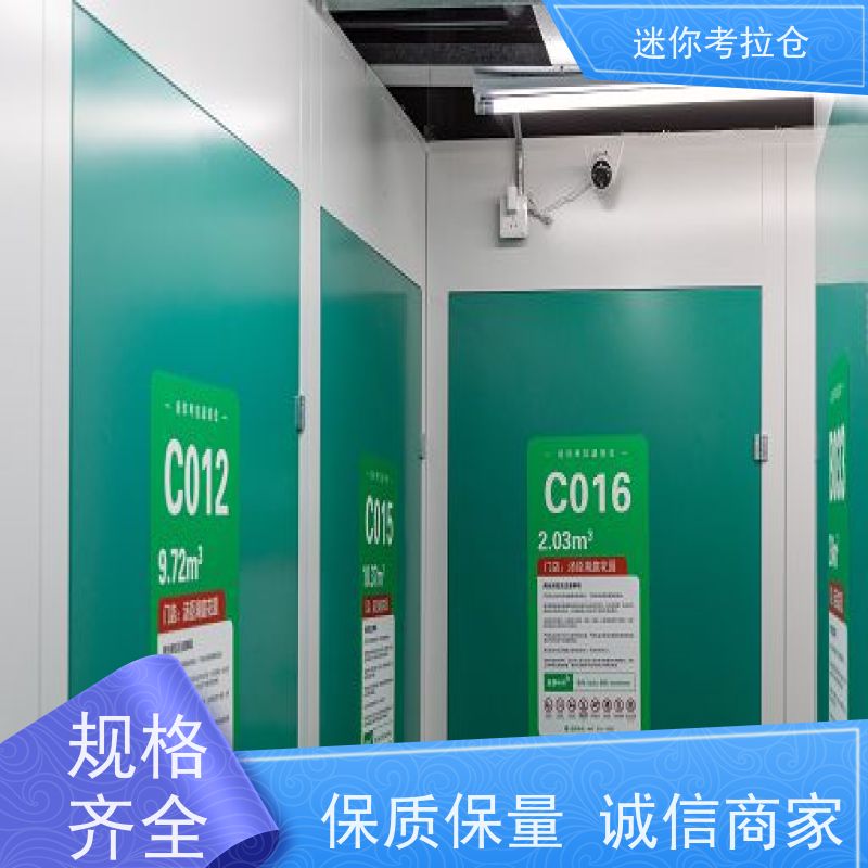 迷你考拉仓库北京有吗支持定制详情电联小仓