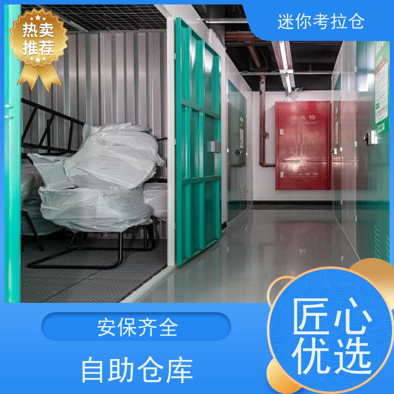 迷你考拉仓库杭州租赁平台支持定制详情电联社区仓