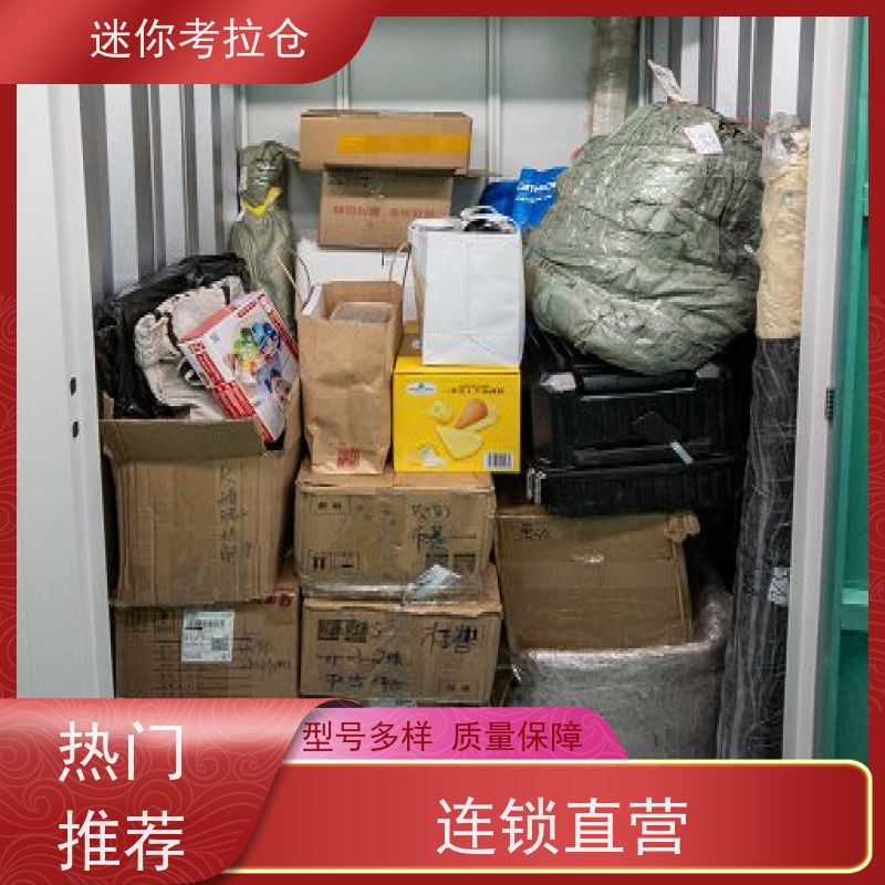 迷你考拉仓库小库房支持定制详情电联北京出租网