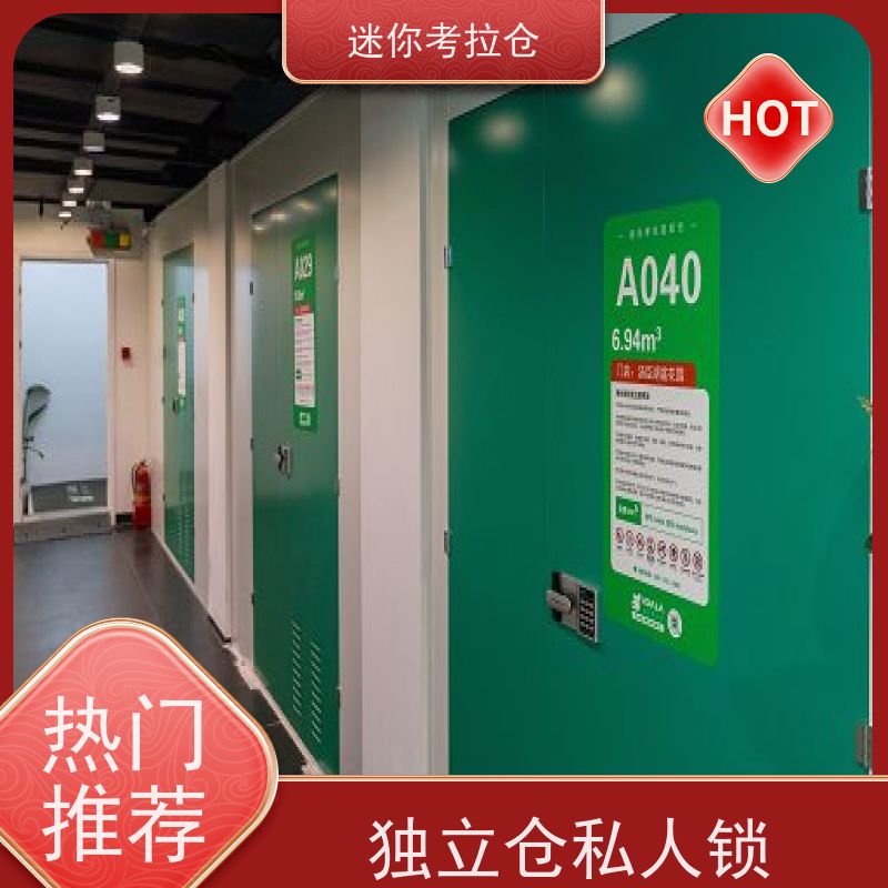 迷你考拉仓库支持定制详情电联收费标准库房