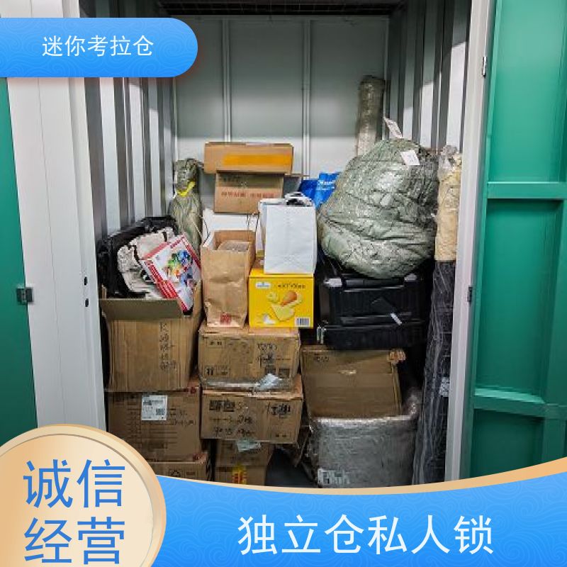 迷你考拉仓临时搬家仓库出租网安保齐全杭州