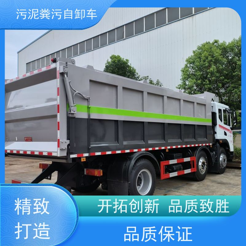 工业污泥专用15吨污泥运输车介绍 生活污泥配套20吨污泥自卸车