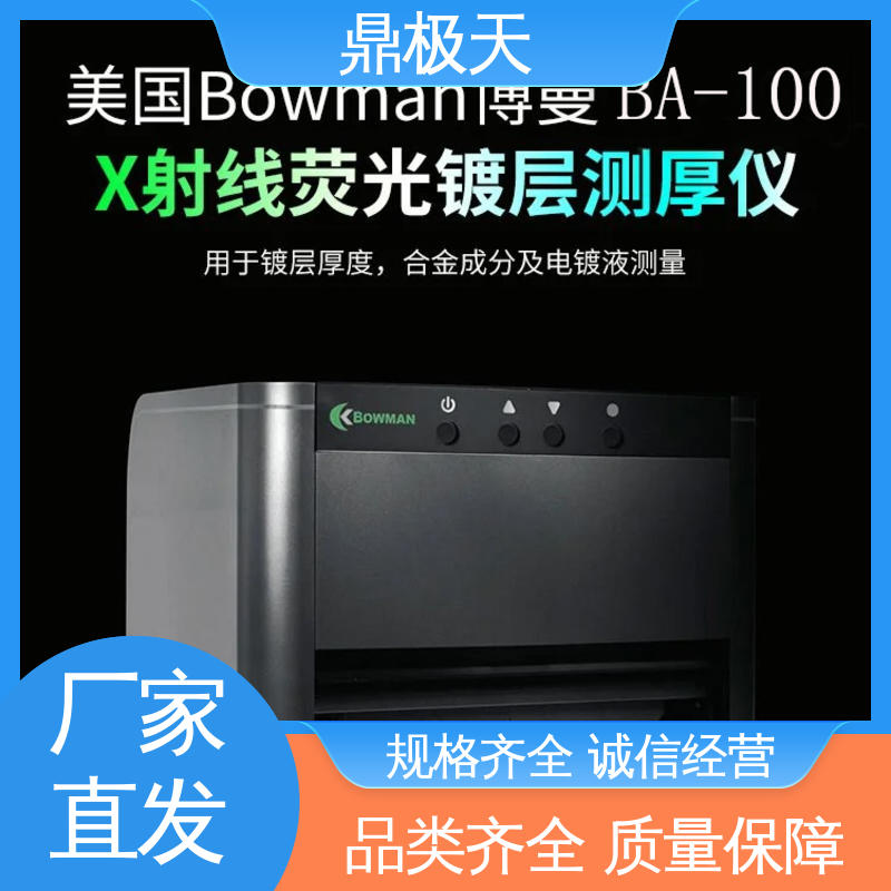 鼎极天 纳米级膜厚仪 测量结果 品质保证 一手货源