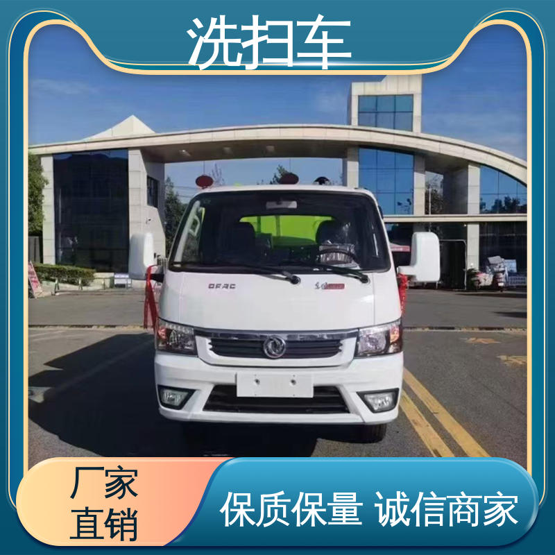 解放 7方 环保吸尘车 全国联保 售后可靠 高速公路清扫车