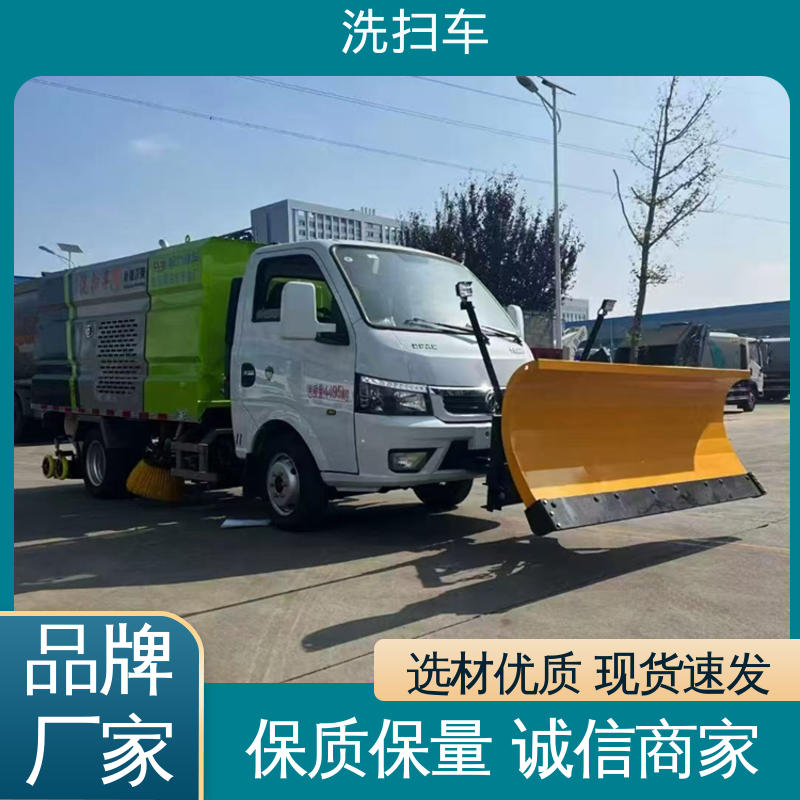 东风 新能源 扫地车 包送车上门 包上户 干湿两用道路清扫车