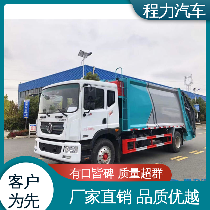 程力 中小型 电动洗扫车 功能齐全 操作简单 作业速度快 清扫干净