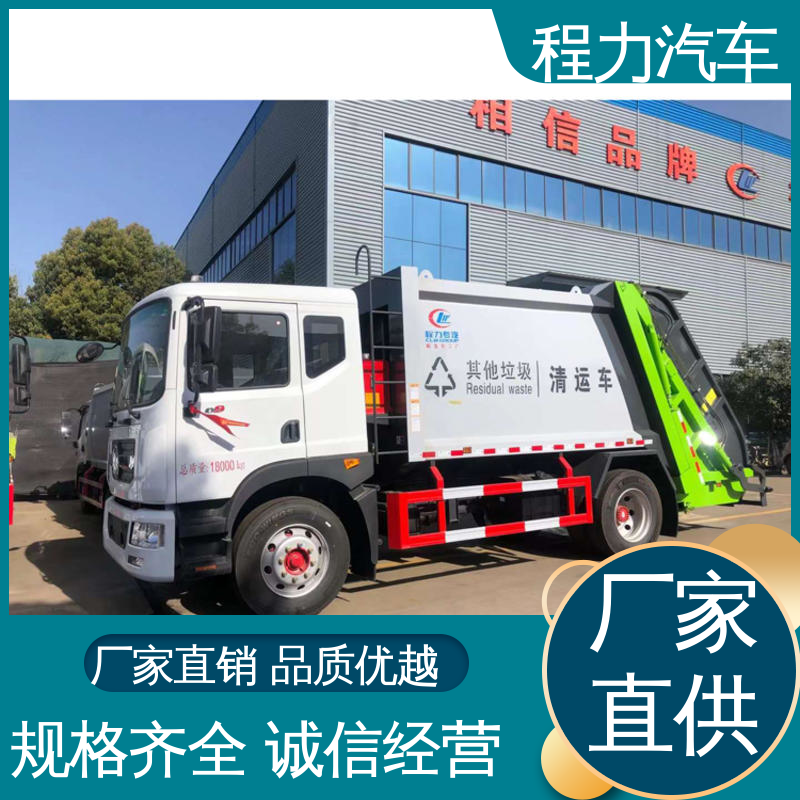 程力 国六 环保吸尘车 终身质保 售后可靠 洗扫吸一体式作业