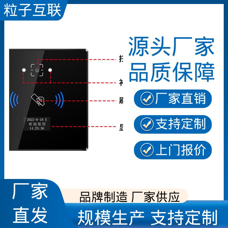 粒子互联 梯控二维码门禁 远程开门 轻便款 支持多种协议对接