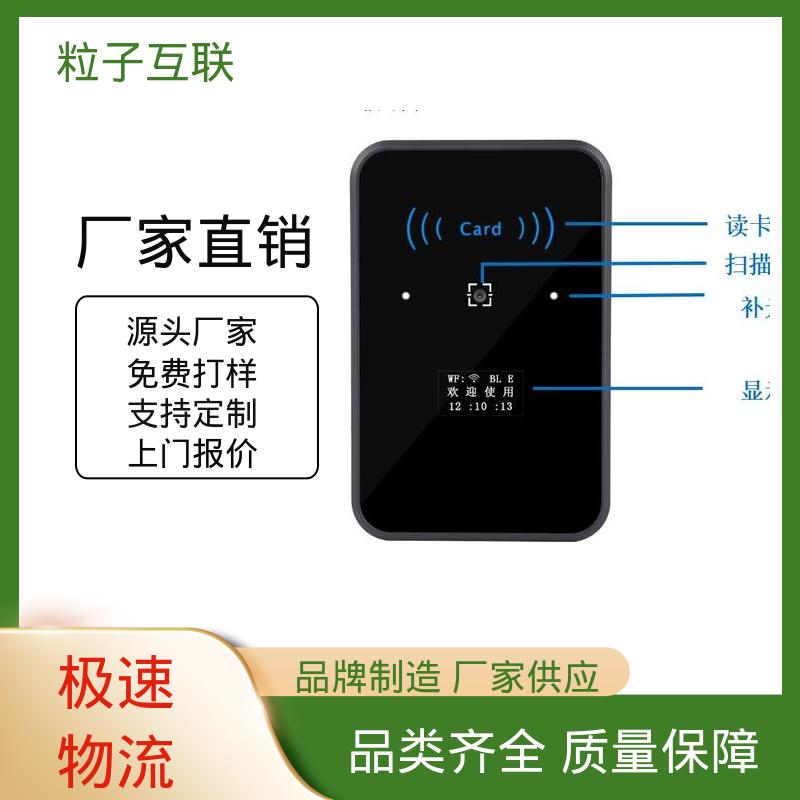 粒子互联 扫码二维码门禁 小程序直连 高度集成 安装简单