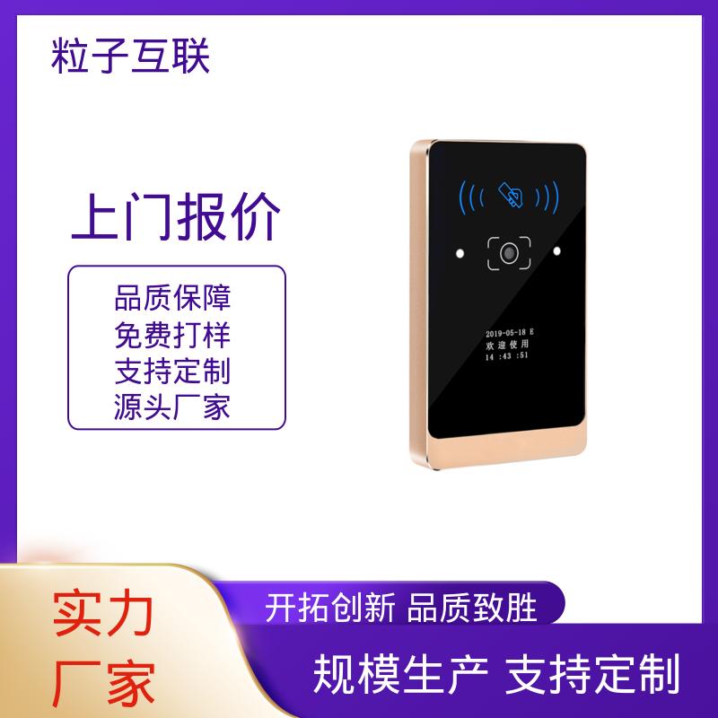 APP直连 支持对接 二维码门禁管理系统 粒子互联