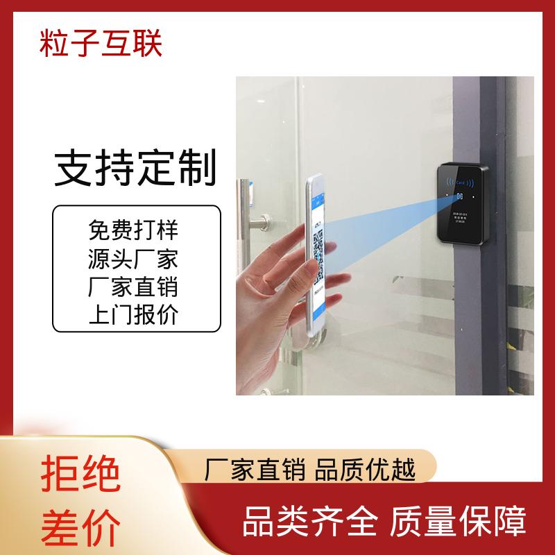 云 扫描二维码门禁 支持多种协议对接 云端直连 粒子互联